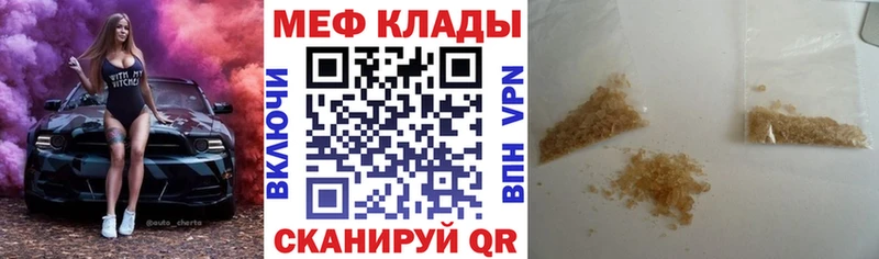 МЕФ mephedrone  продажа наркотиков  Маркс 